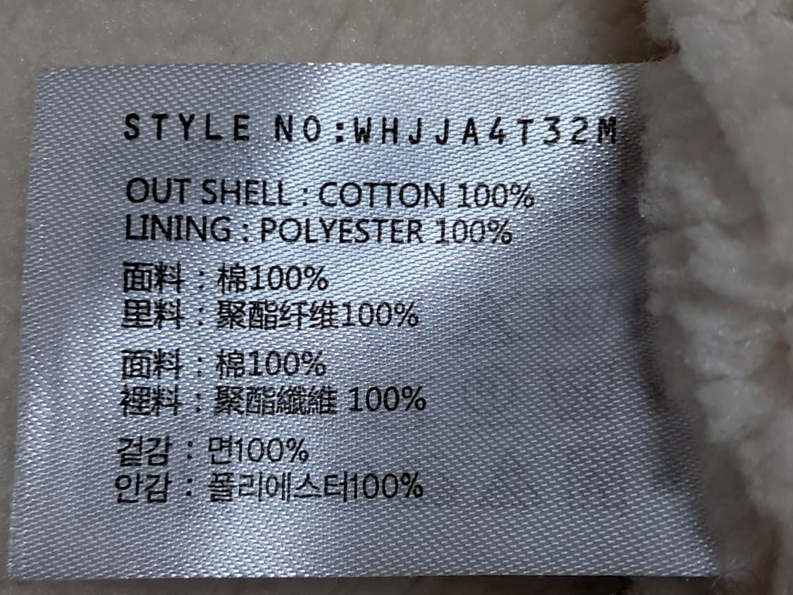 후아유 털안감 코트 S(M) 상품이미지9
