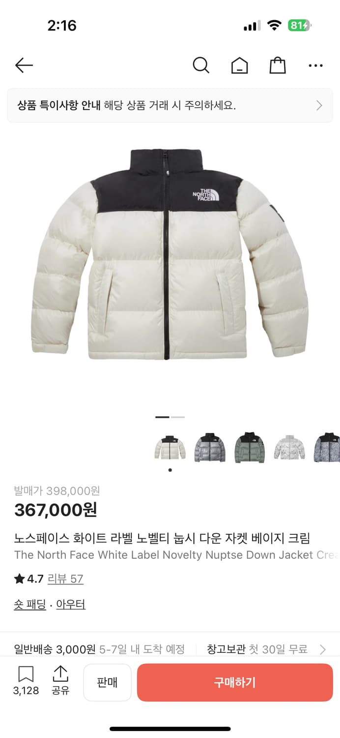 (m)노스페이스 화이트라벨 눕시 베이지 크림 상품이미지1