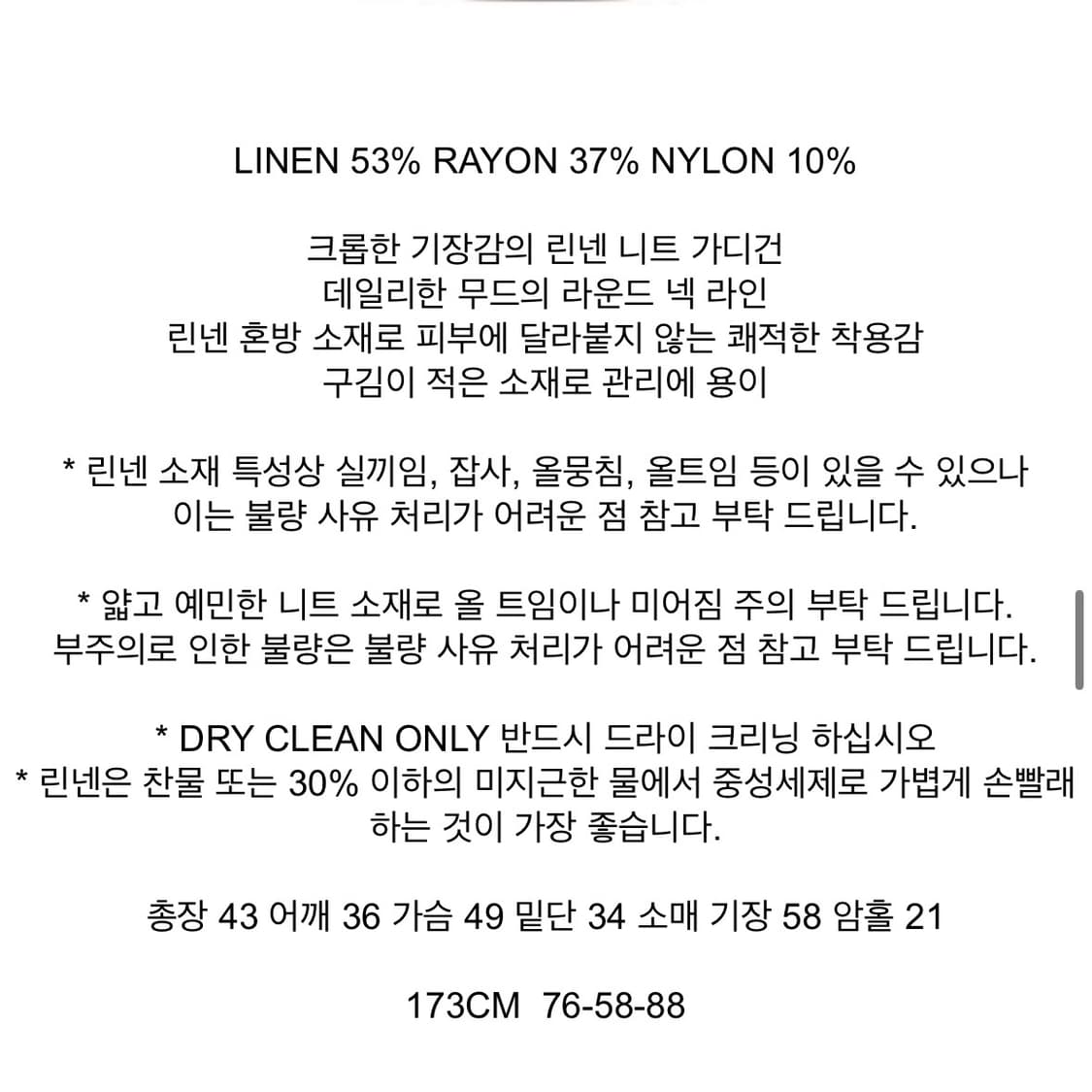 더라우스트 린넨 크롭 가디건 오트밀 상품이미지4
