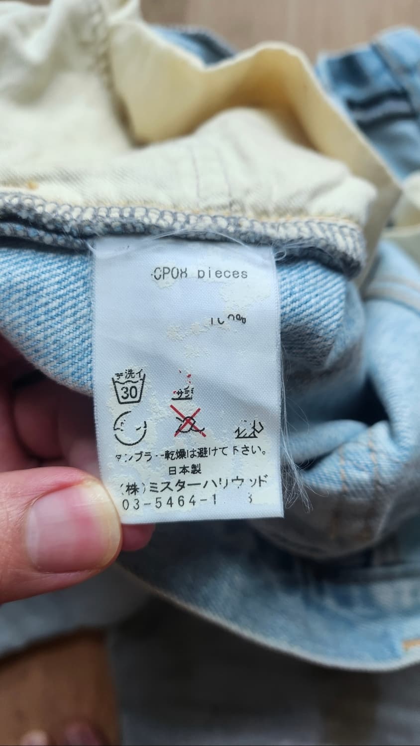 n.hoolywood 10ss 리페어 데님 팬츠 38 상품이미지3