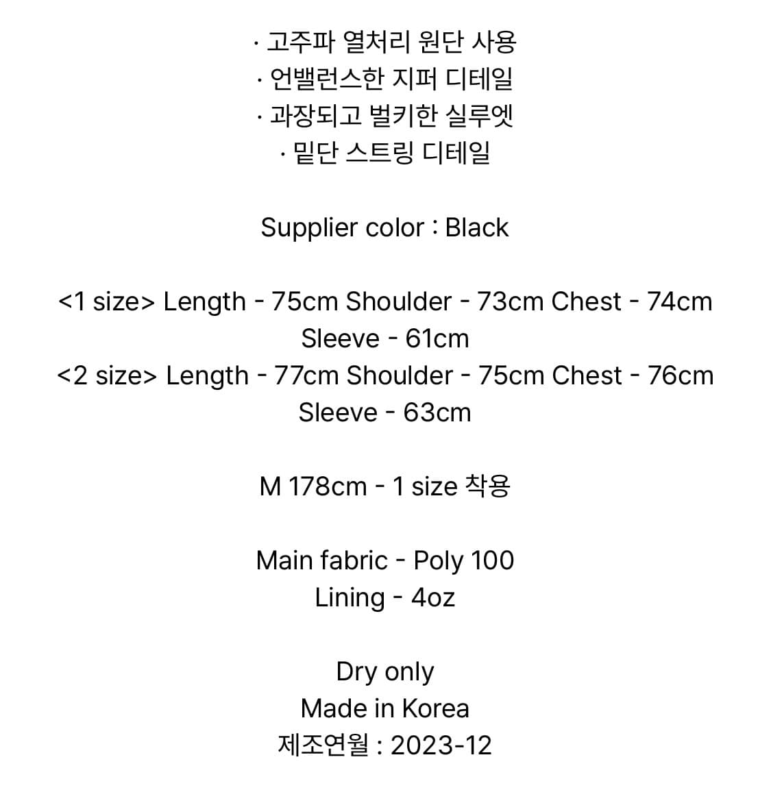 어나더유스 004-23 오버사이즈 패디드 자켓 블랙 상품이미지4