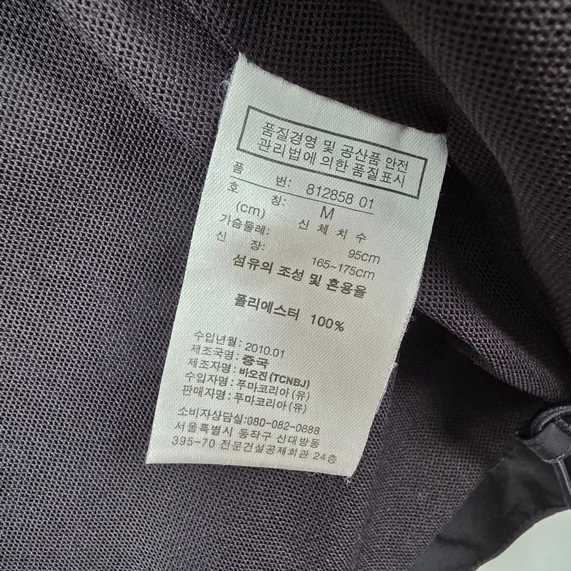 PUMA 올드스쿨 스포트라이프스타일 윈드브레이커 M 상품이미지7