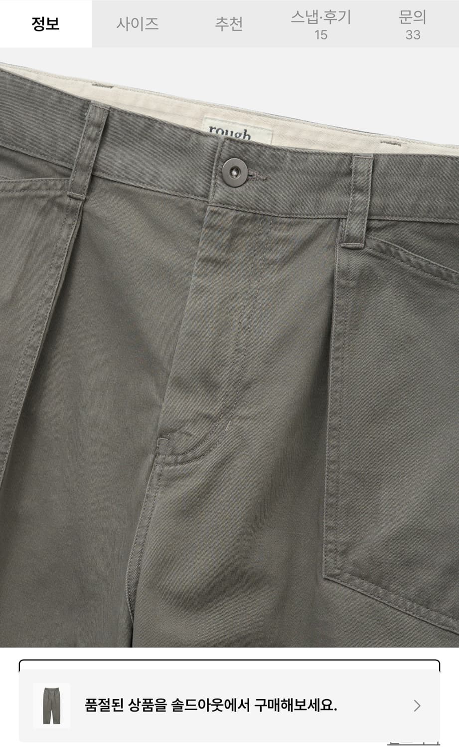 러프사이드 덱 팬츠 머드 3사이즈 상품이미지8