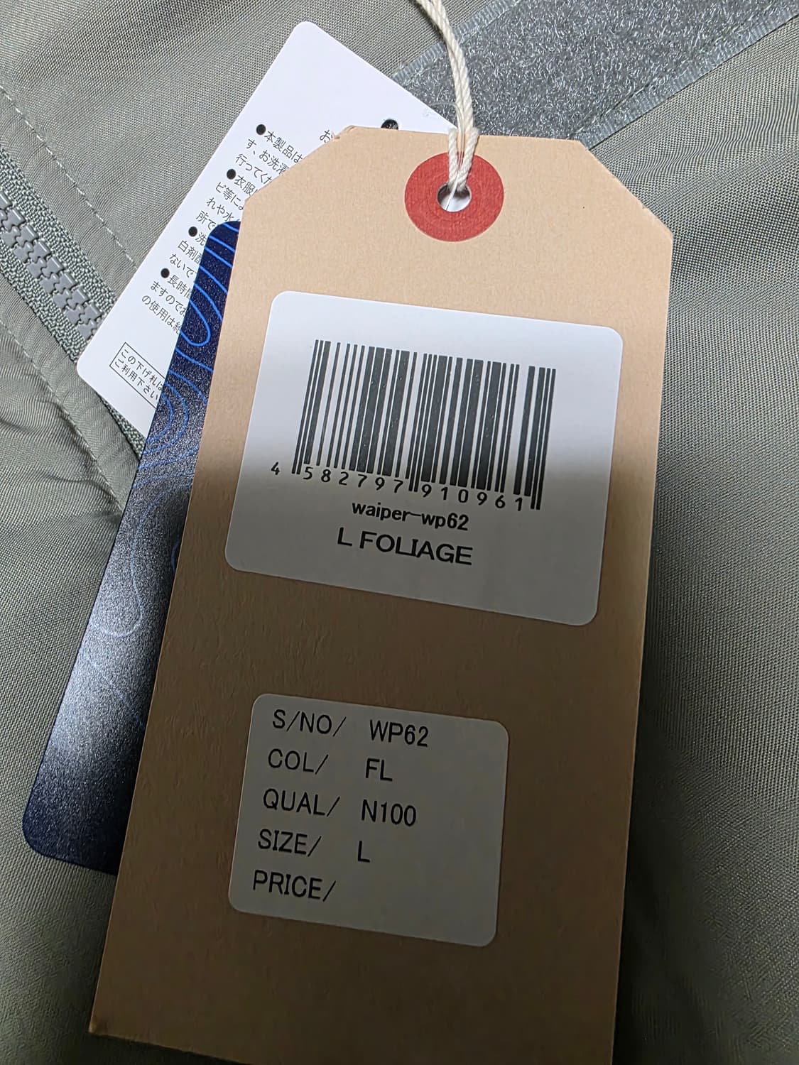 Waiper level7 자켓 L 상품이미지1