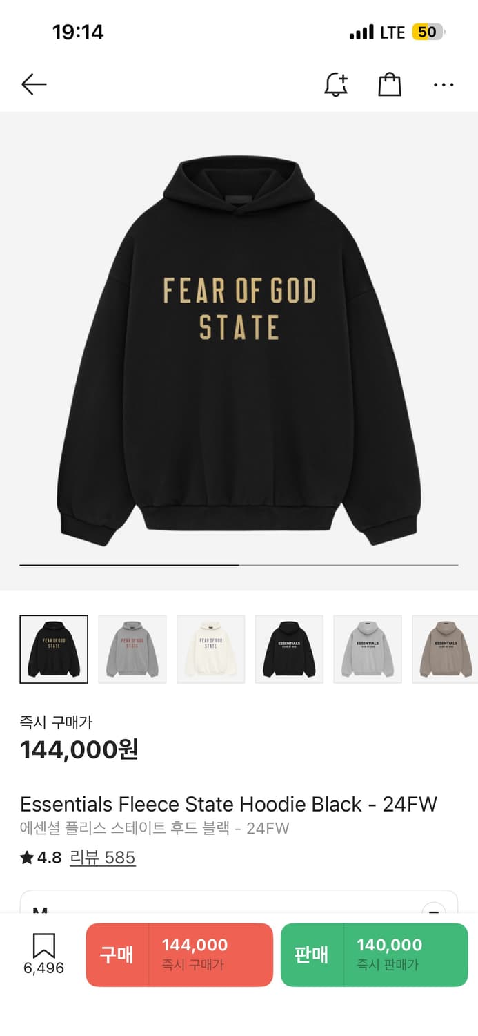 에센셜 피어오브 갓 후드티 상품이미지1