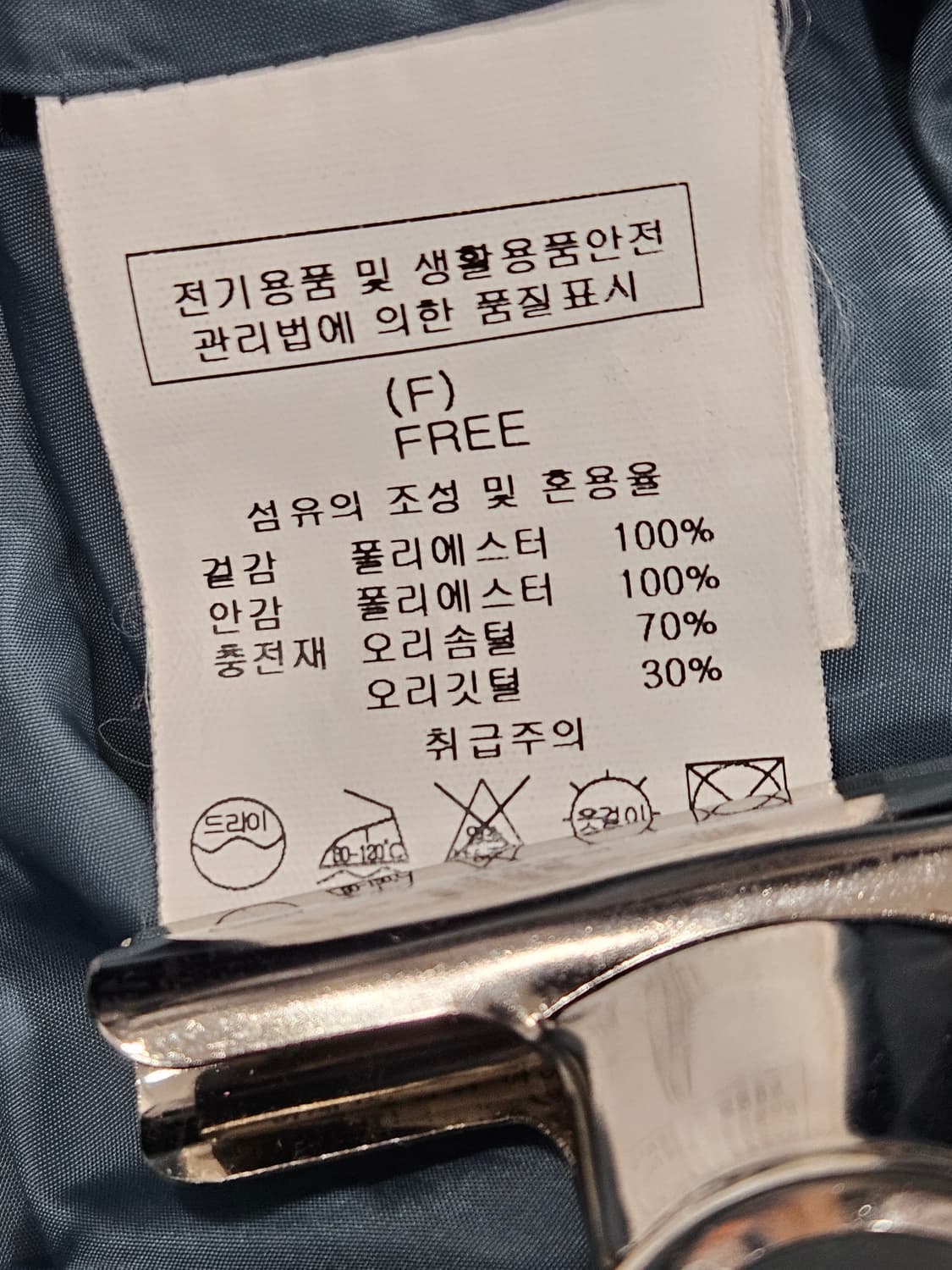 이헌영 데칸쇼(DekanScho) 오리털 패딩 Free  상품이미지4