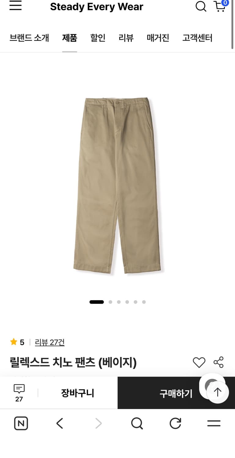 스테디에브리웨어 릴렉스드 치노팬츠 베이지 2 상품이미지1