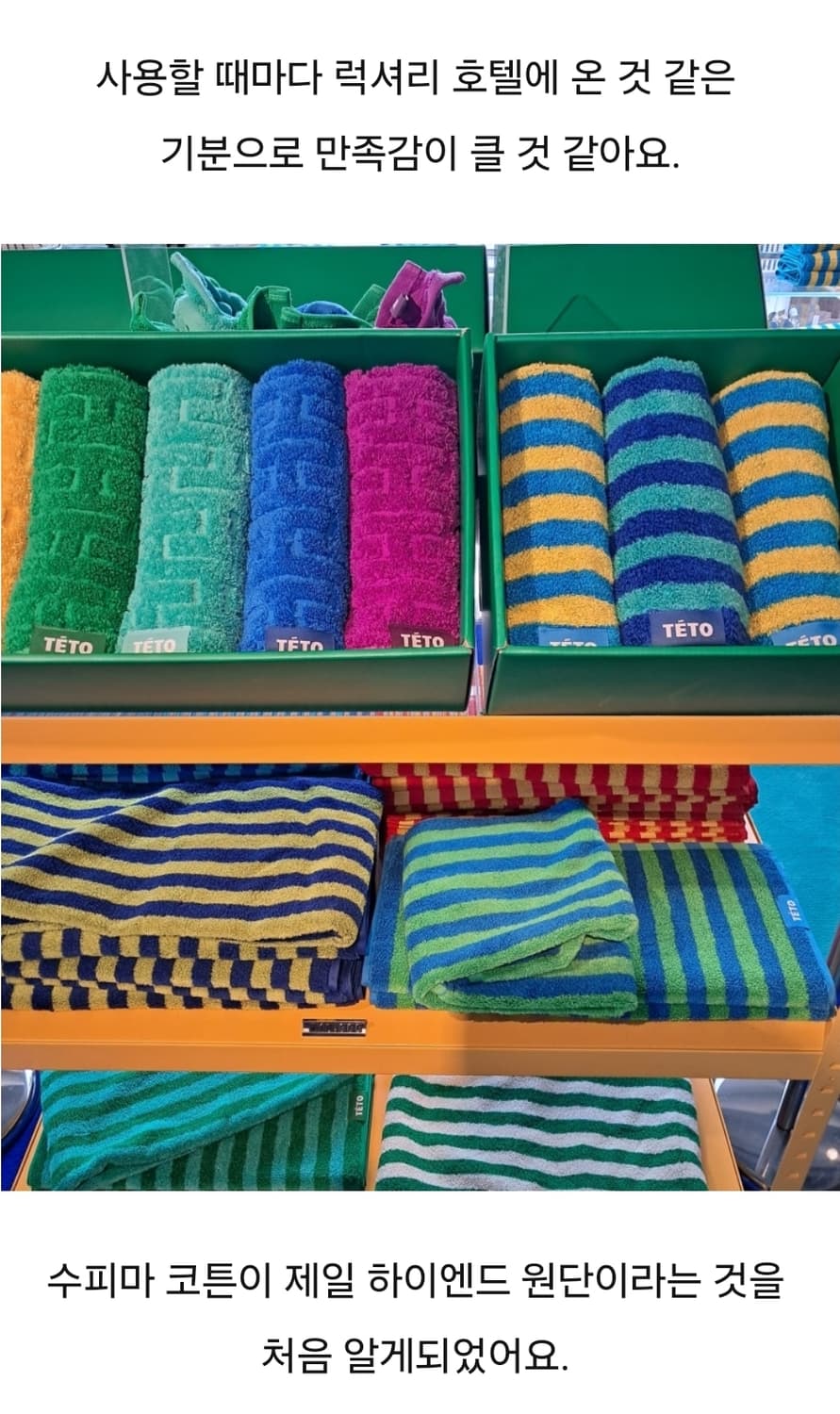 TETO 테토 스트라이프 수피마 코튼 로브 상품이미지5