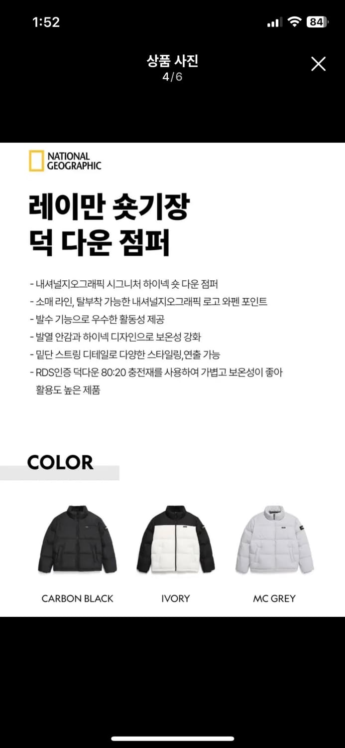 내셔널지오그래픽 레이만 덕다운 패딩 105 상품이미지4