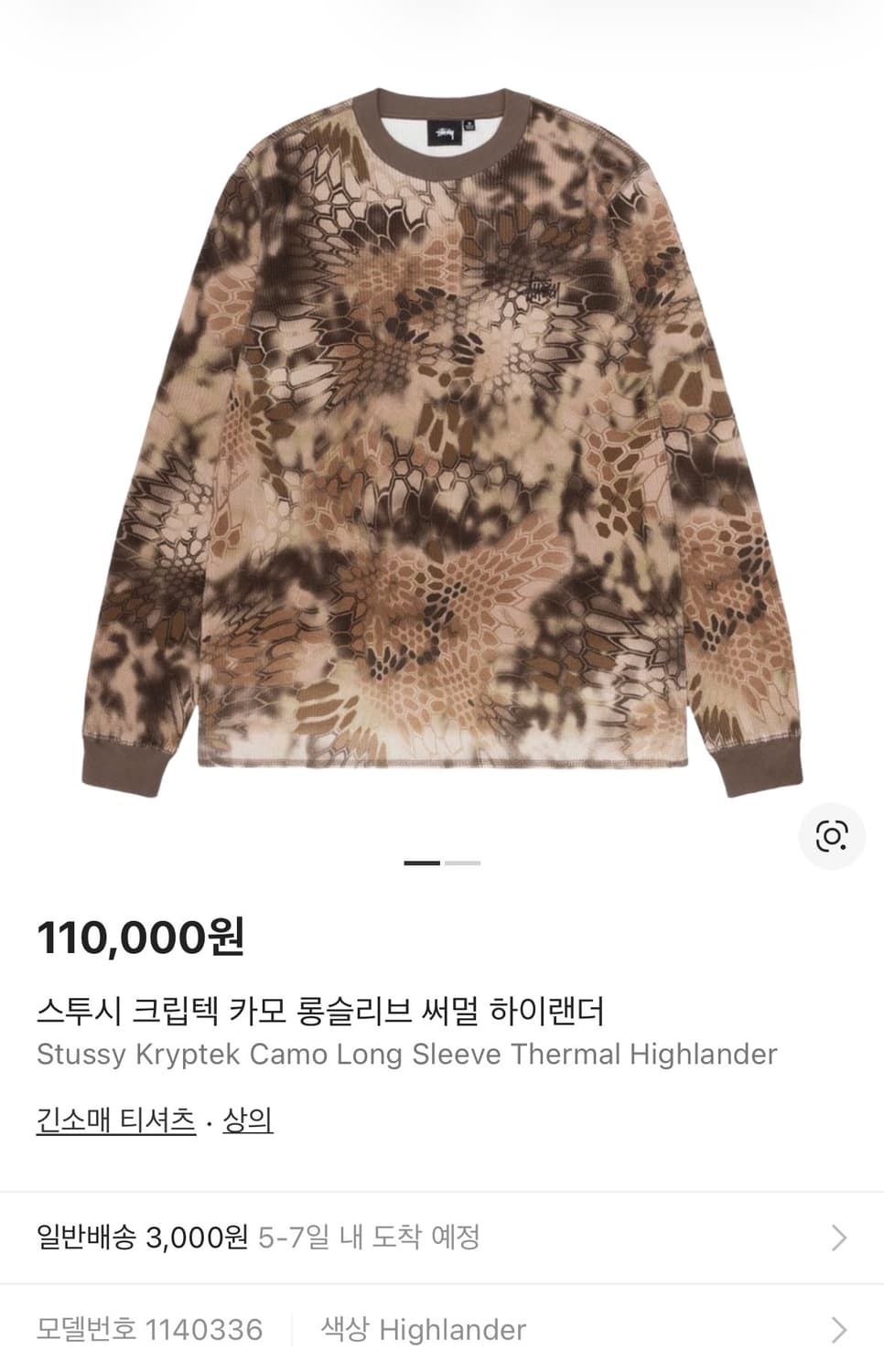 스투시 롱슬리브 상품이미지1