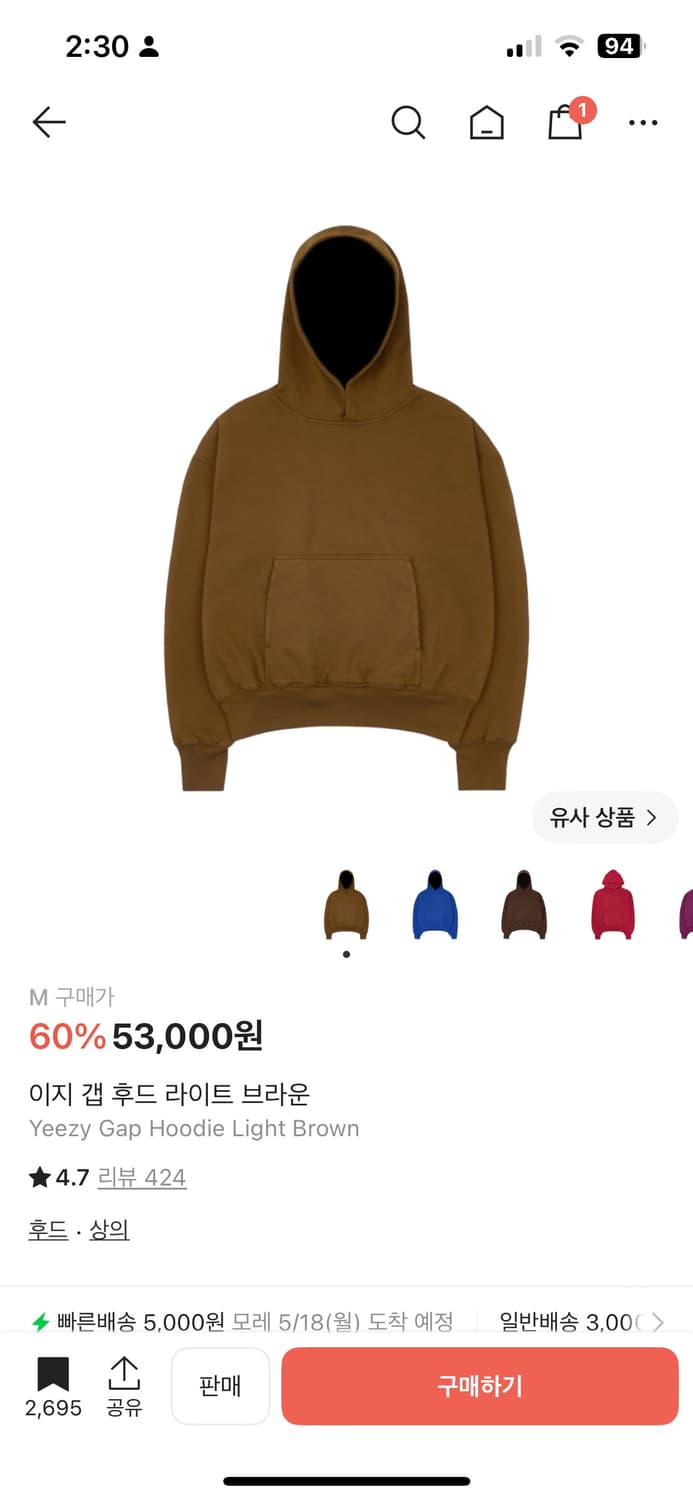 이지갭 Yeezy gap hoodie 후드티 상품이미지1