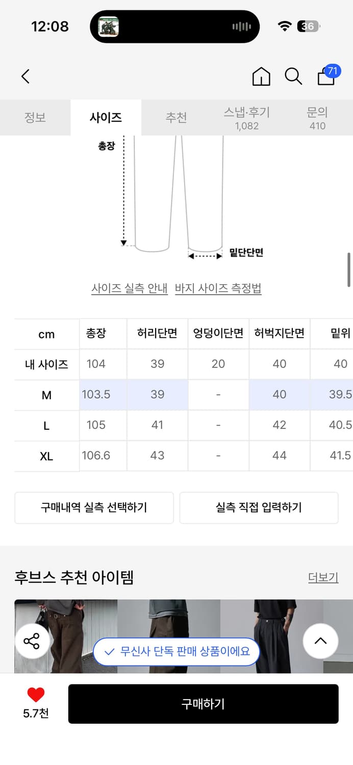 데일리룸 후브스 가먼트 워시드 투턱 팬츠[베이지] 상품이미지2