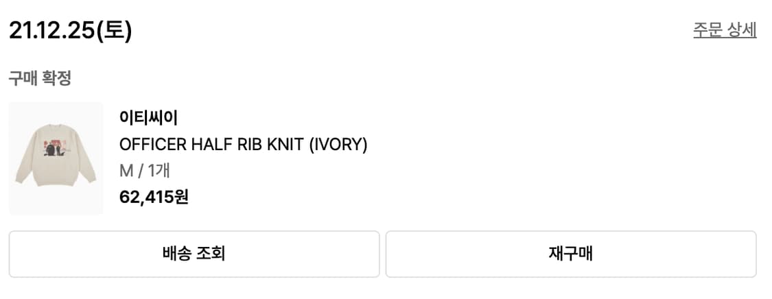 (M) etce 오피서 하프 립 니트 아이보리 상품이미지1