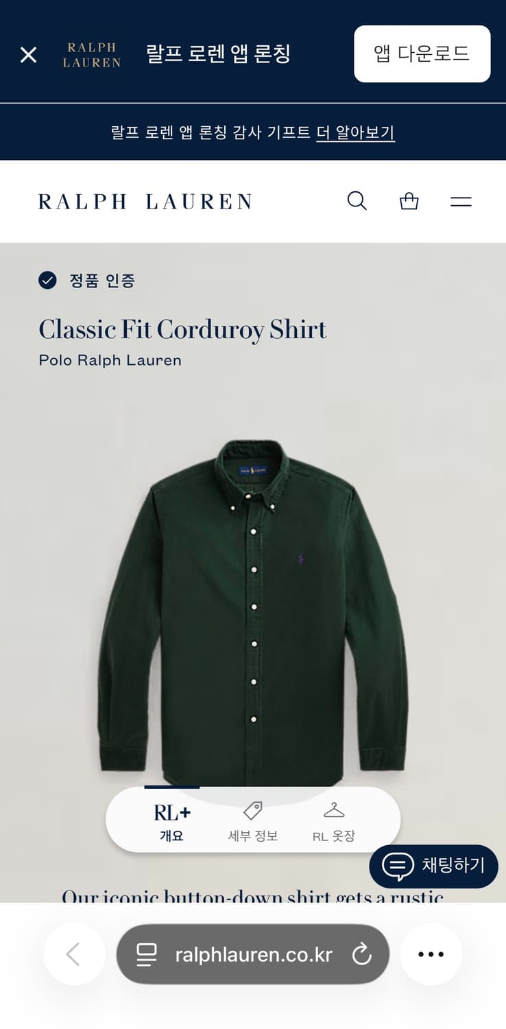 XL 폴로 랄프로렌 클래식핏 그린 코듀로이 셔츠 상품이미지8