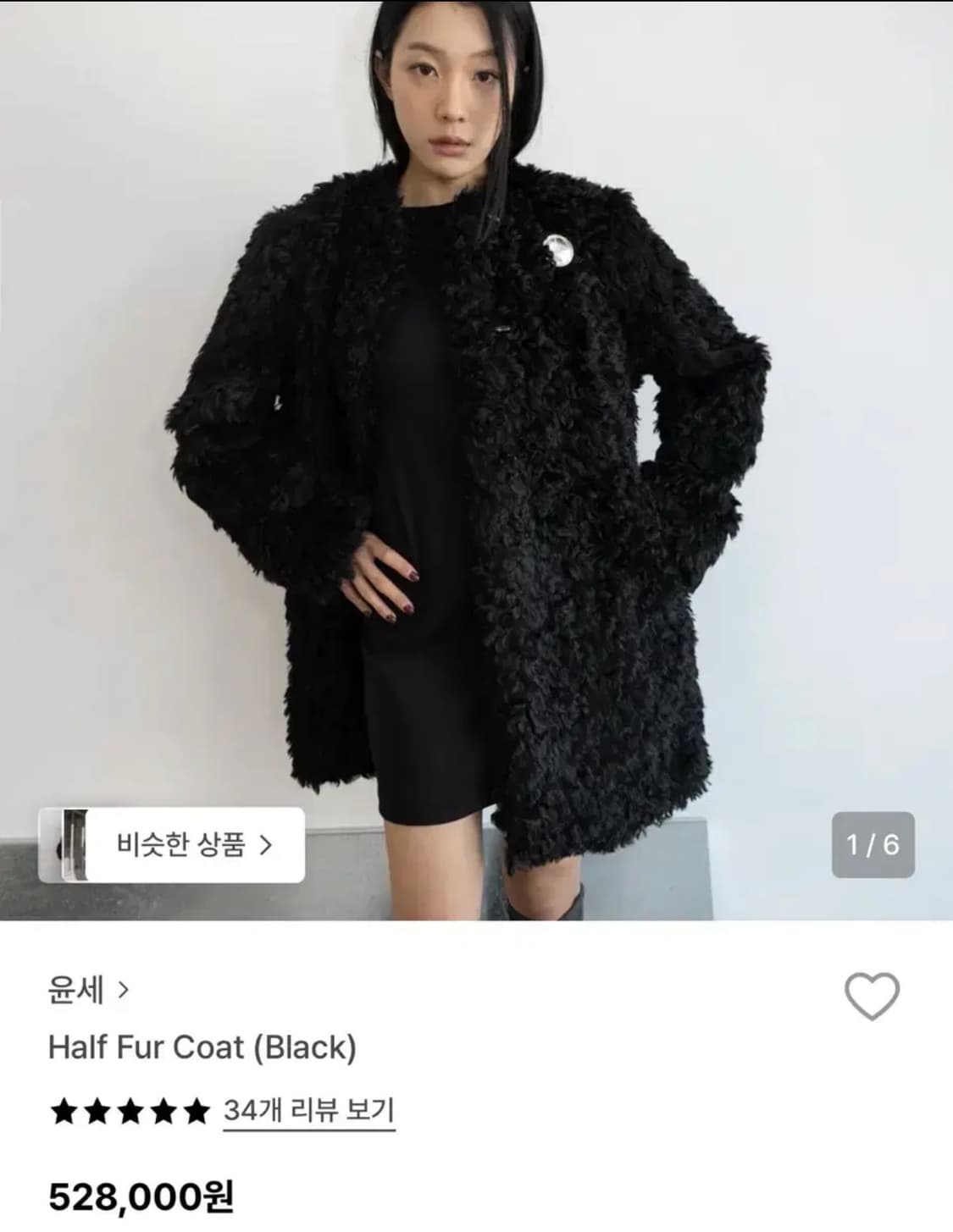 Yunse 윤세 하프 퍼 코트 상품이미지2