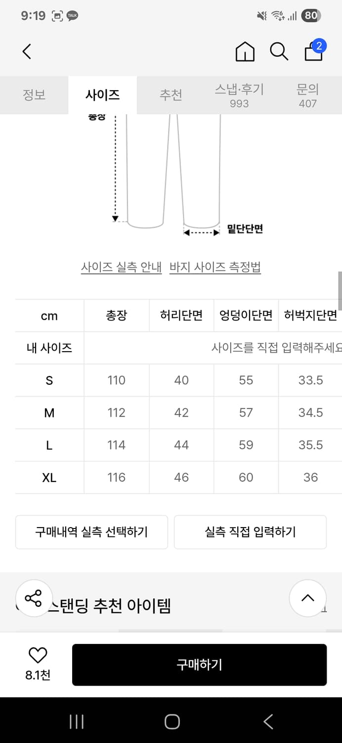 아웃스탠딩 대전판 데님팬츠 L사이즈 / 새상품 상품이미지2