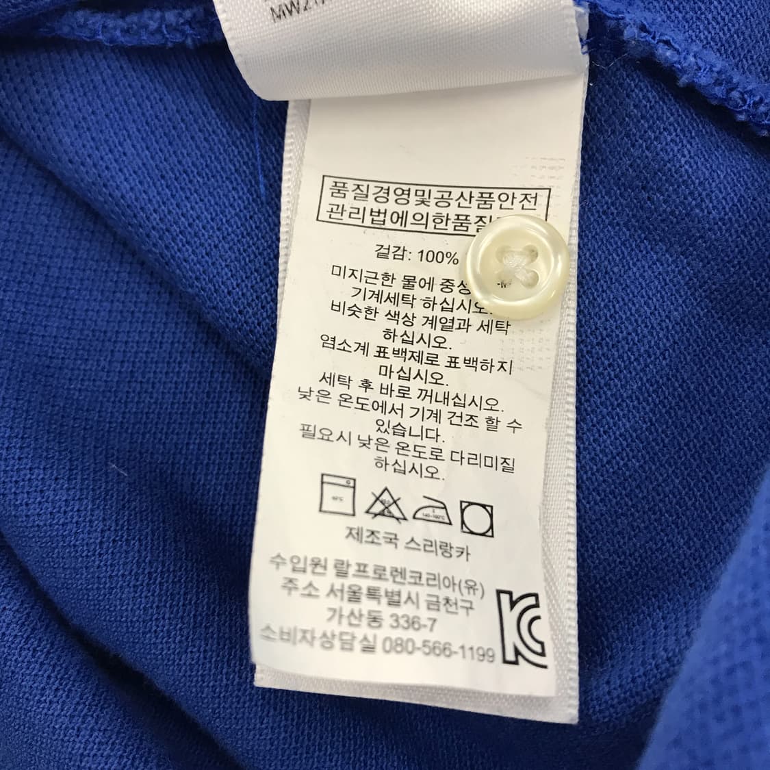 폴로 랄프로렌 멀티포니 빅포니 카라티 [M] 상품이미지6