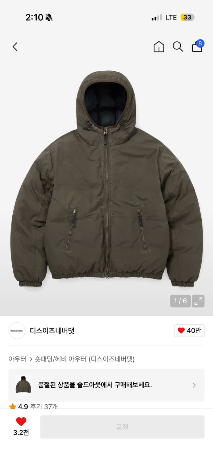디스이즈네버댓 Washed Down Puffer Jacket m 상품이미지1