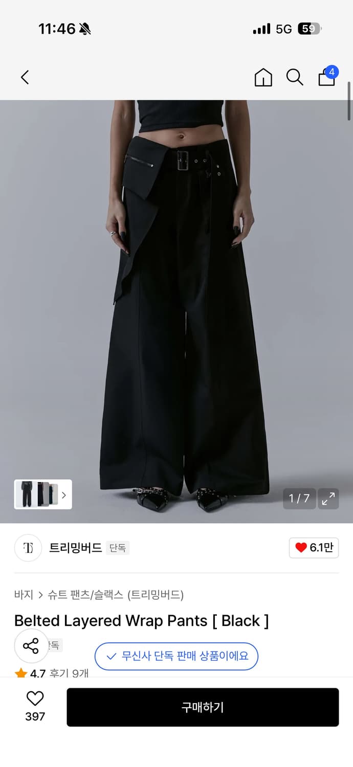 트리밍버드 Belted Layered Wrap Pants 블랙 상품이미지1
