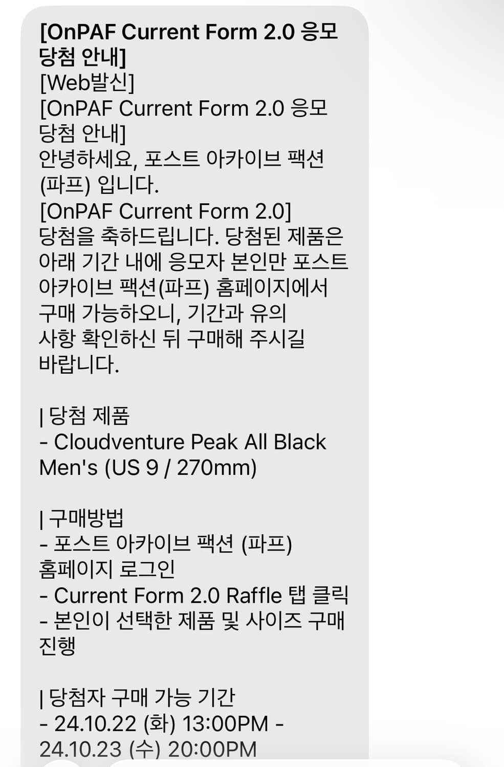 온러닝 x PAF 포스트아카이브팩션 클라우드벤쳐 피크 올 블랙 270 상품이미지6
