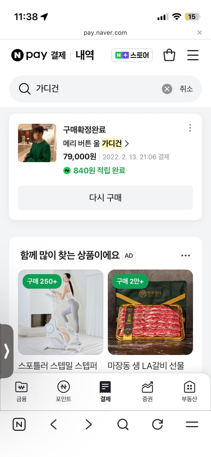 메리 버튼 울 가디건 free size 상품이미지6