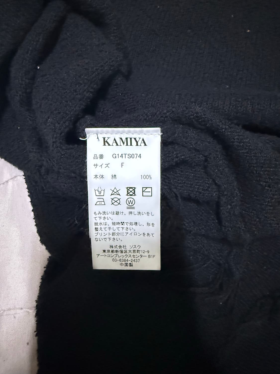 카미야 니트 반팔 상품이미지3