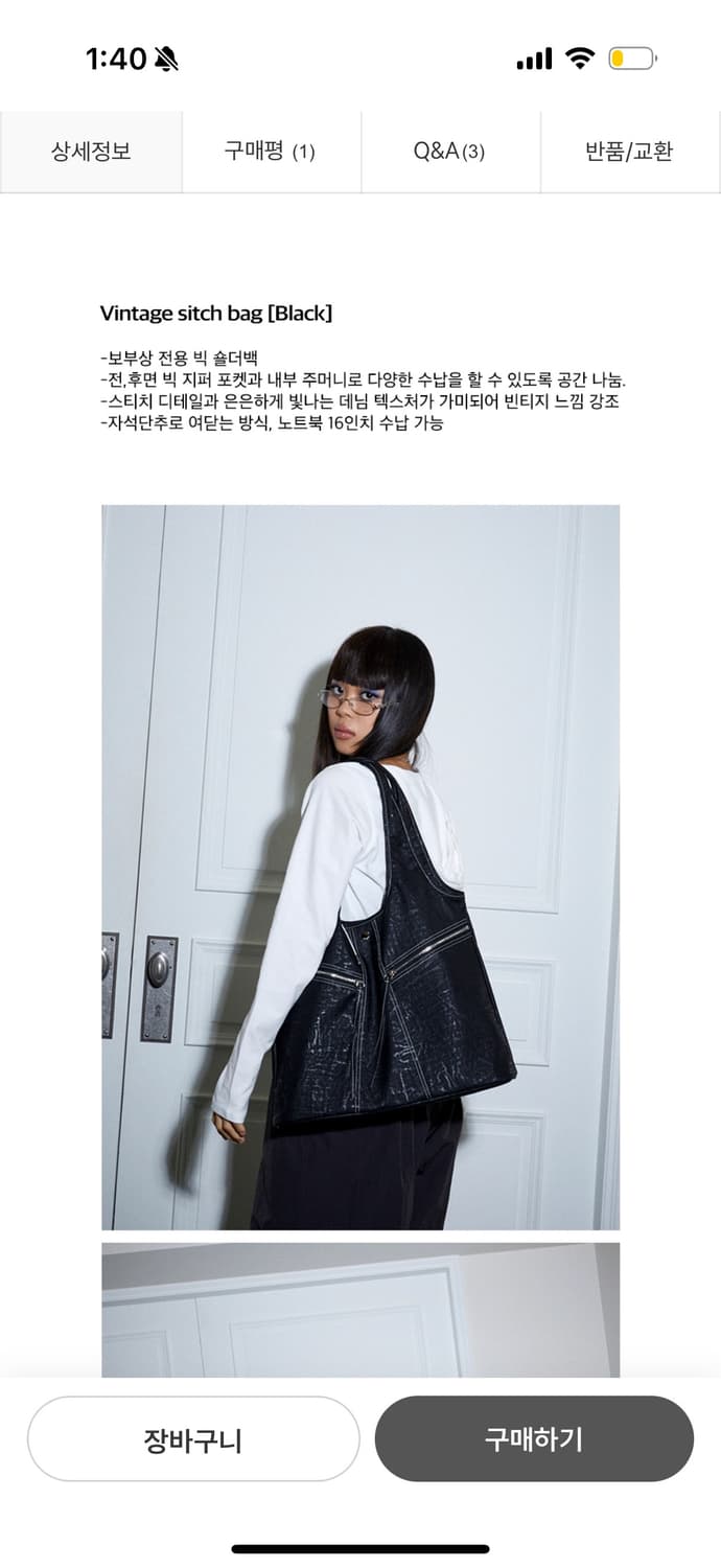 Kul 큘 스티치 숄더백 블랙 상품이미지3