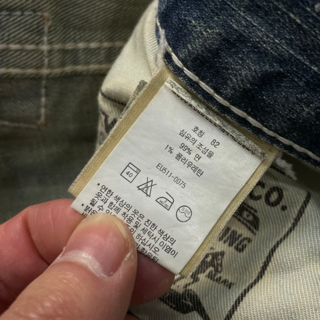 32 리바이스 511 청바지 상품이미지3