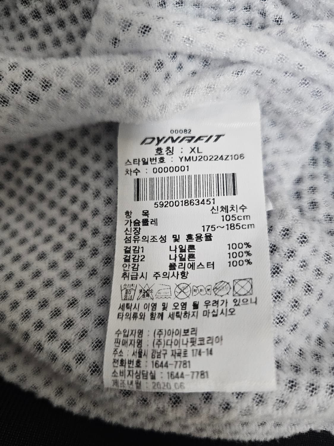 다이나핏 웜업 바람막이 XL 상품이미지4
