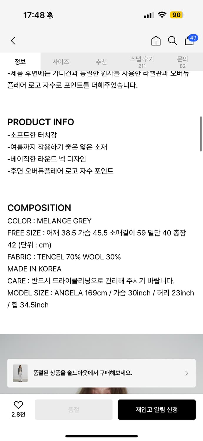 오버듀플레어 소프트 미니 가디건 멜란지 그레이 상품이미지6