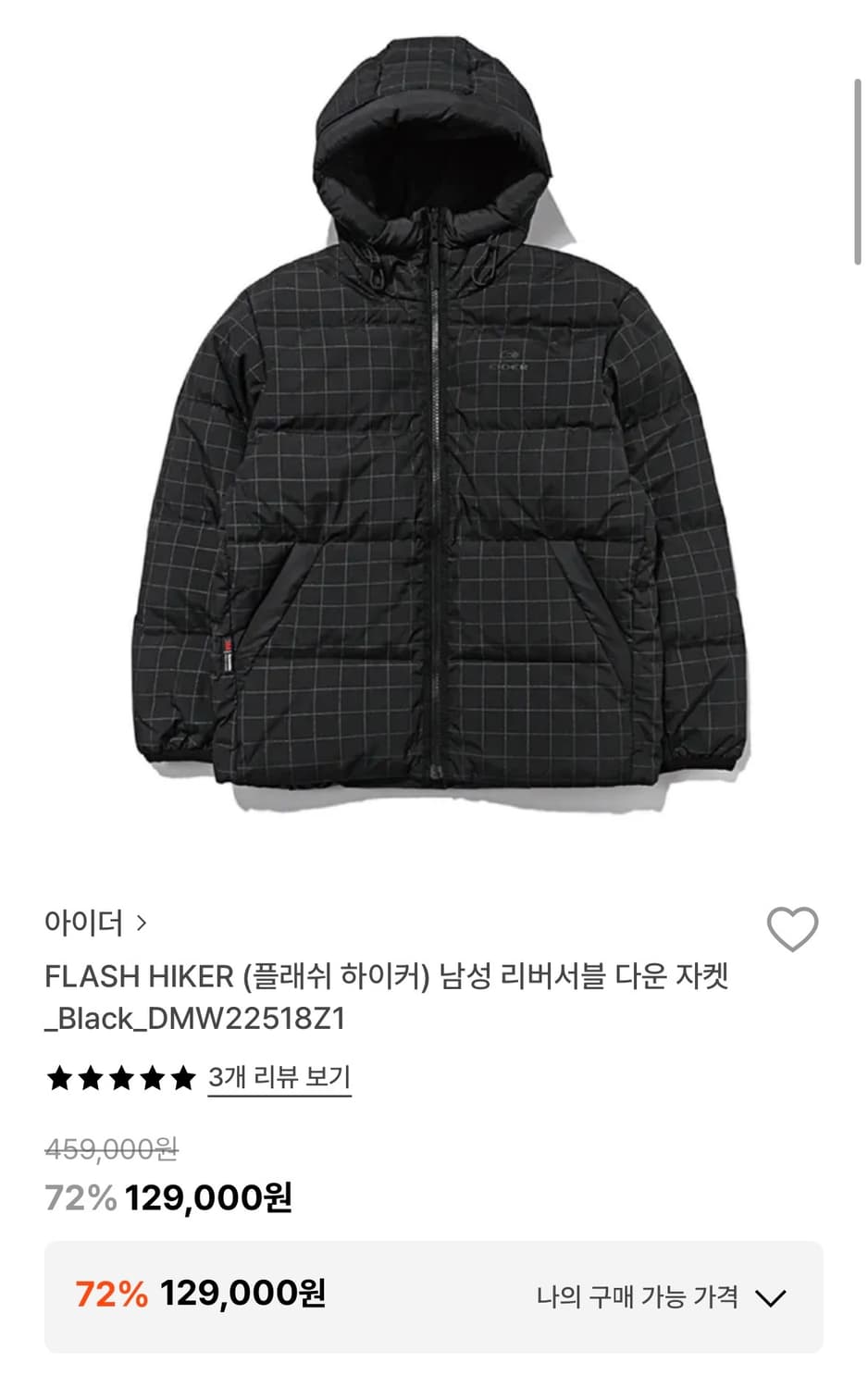 아이더 플래쉬 하이커 리버서블 다운 자켓 상품이미지2