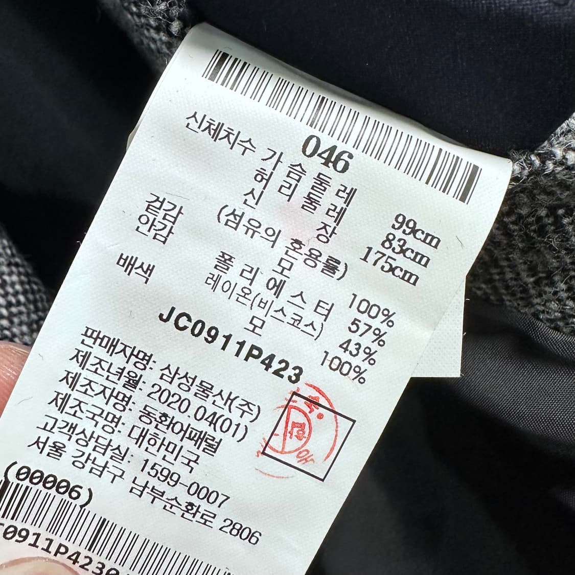 준지 더블브레스트 울 코트   상품이미지7