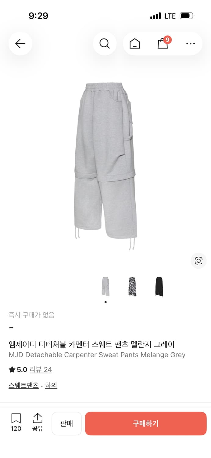 mjd 스웨트팬츠 교환 원합니다. 상품이미지2