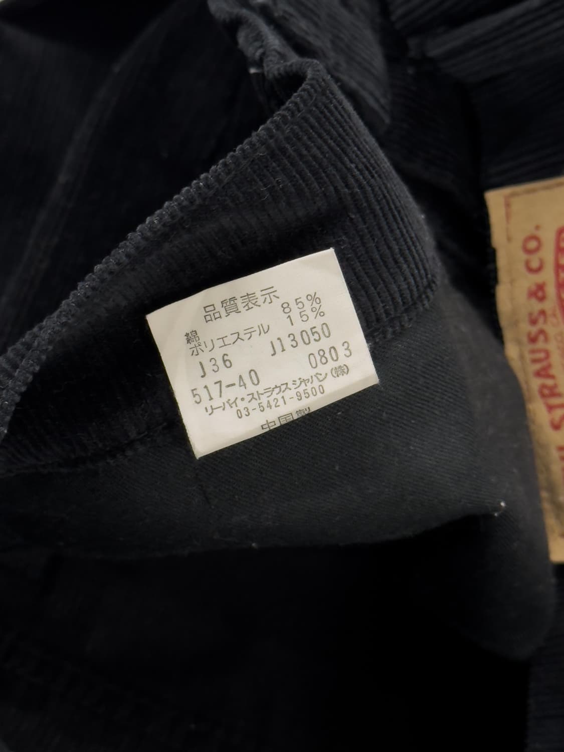 리바이스 517 코듀로이 팬츠 상품이미지6