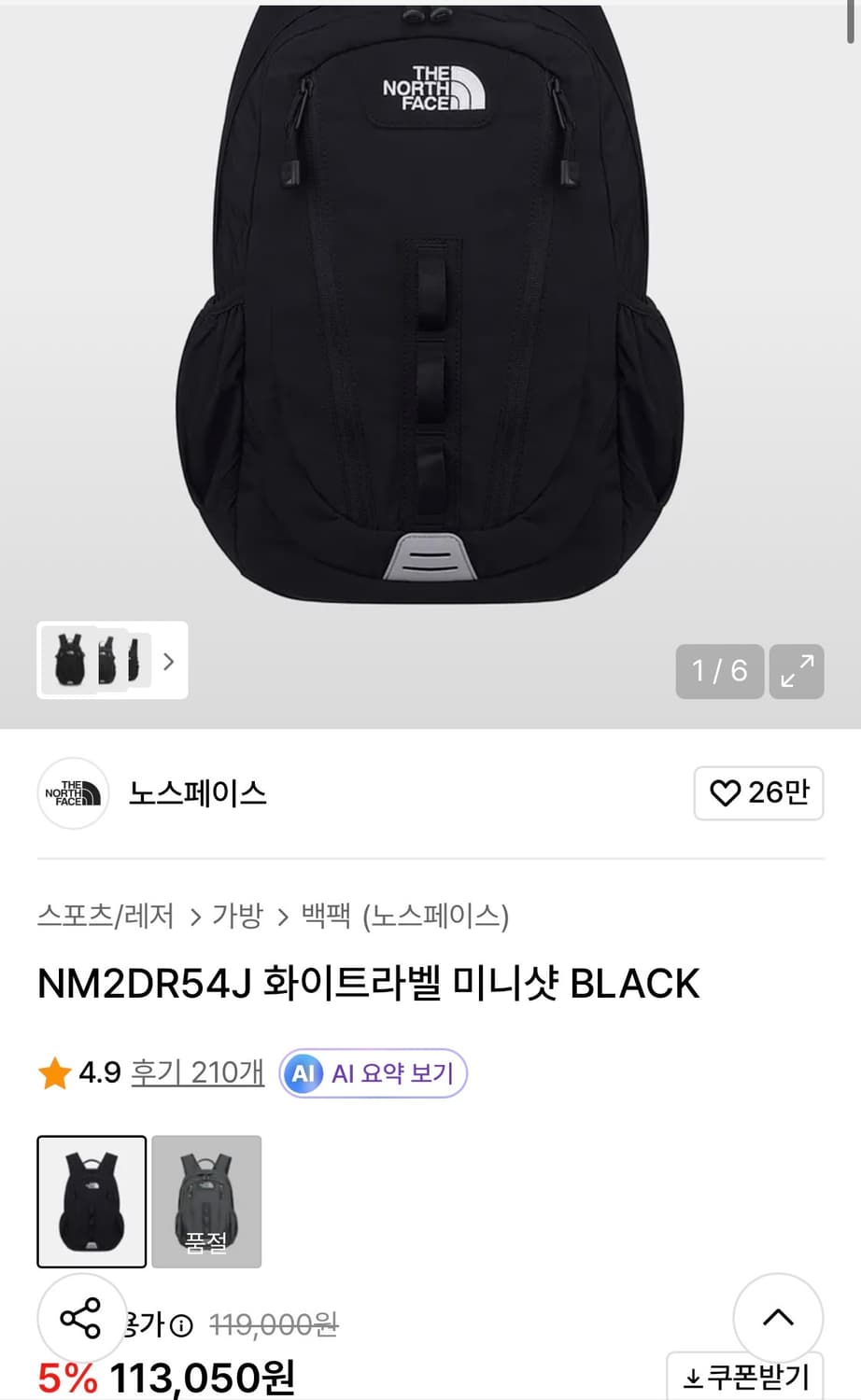 노스페이스 화이트라벨 미니샷 BLACK 상품이미지1