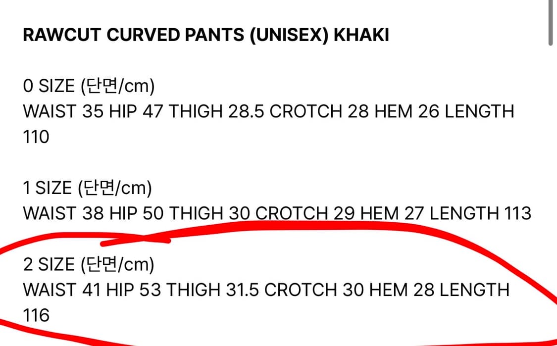 나체 Rawcut curved pants (KHAKI) 2 size 상품이미지4