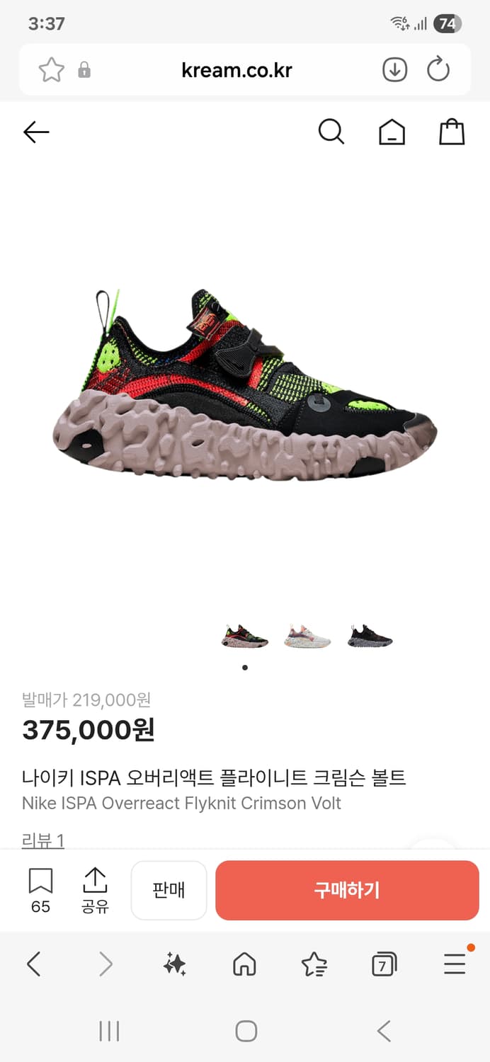 나이키 ISPA 오버 리액트, 270사이즈 상품이미지6