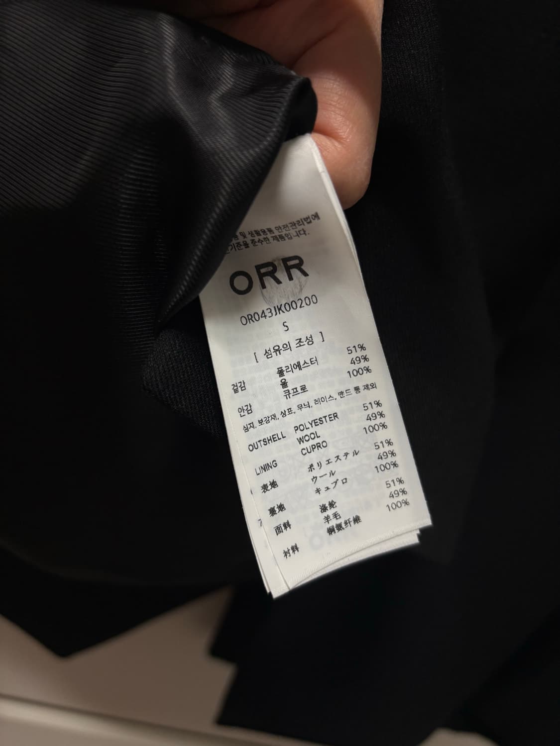 오르 ORR | 투버튼 라인 울 자켓 (S) 상품이미지7