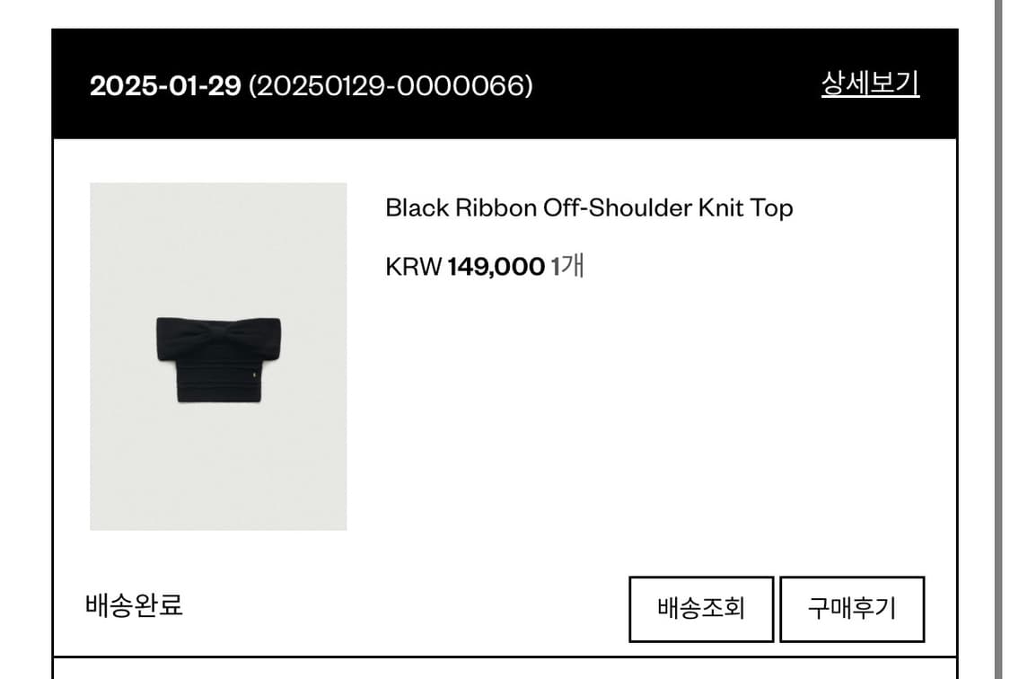 더바넷 블랙리본 오프숄더 니트탑 상품이미지4