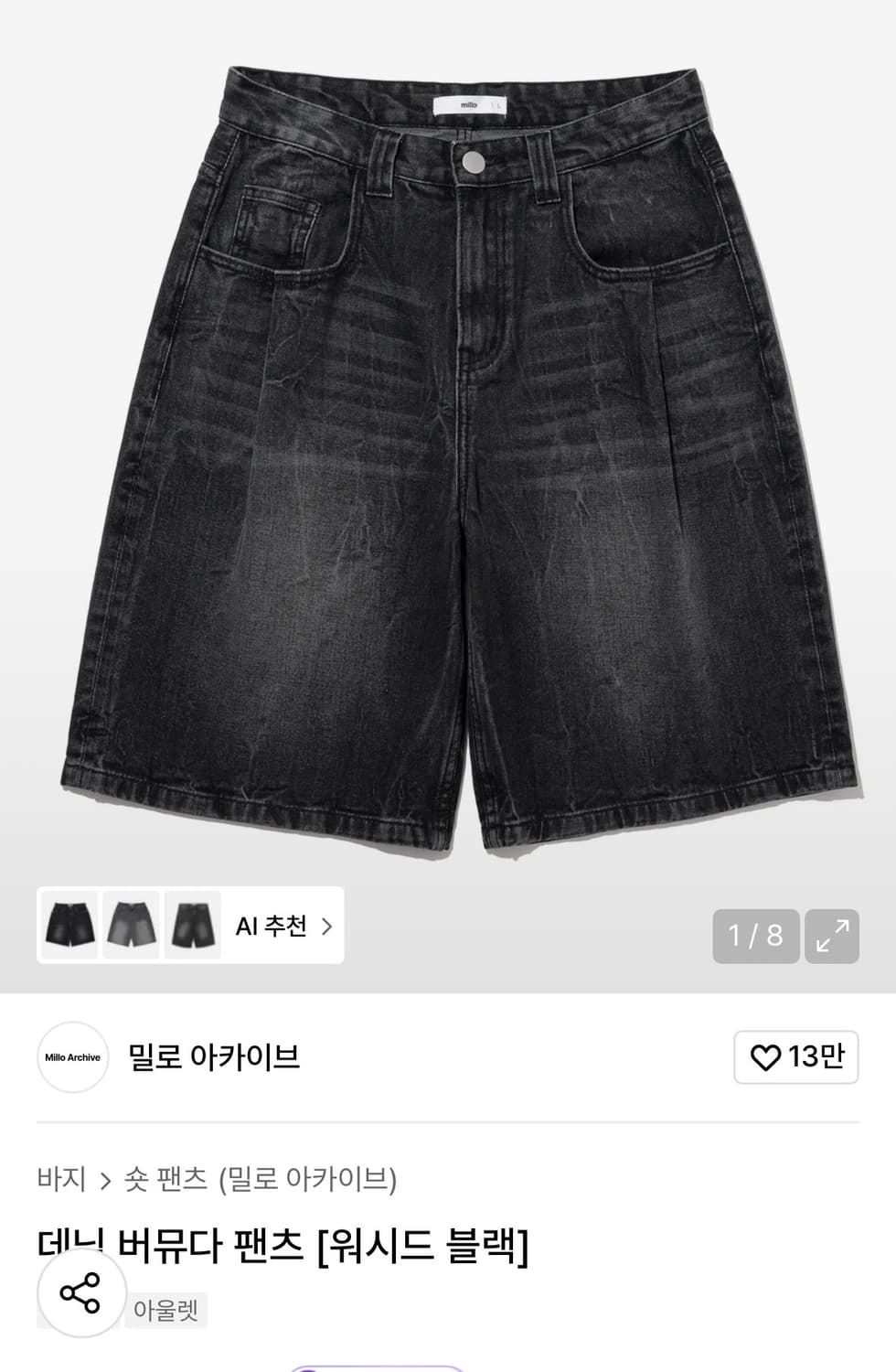 밀로아카이브 데님 버뮤다 S 상품이미지1