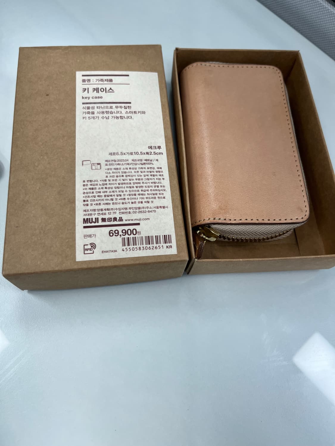 MUJI 무인양품 키 케이스 에크루 상품이미지1