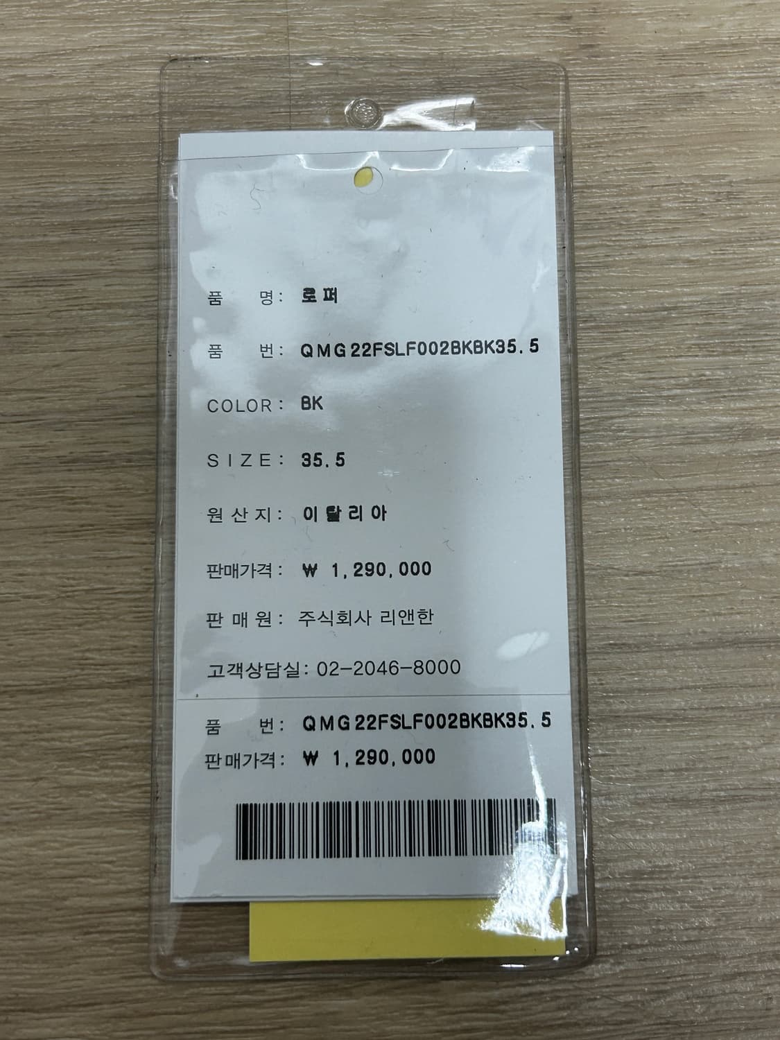 메종 마르지엘라 로퍼 상품이미지9