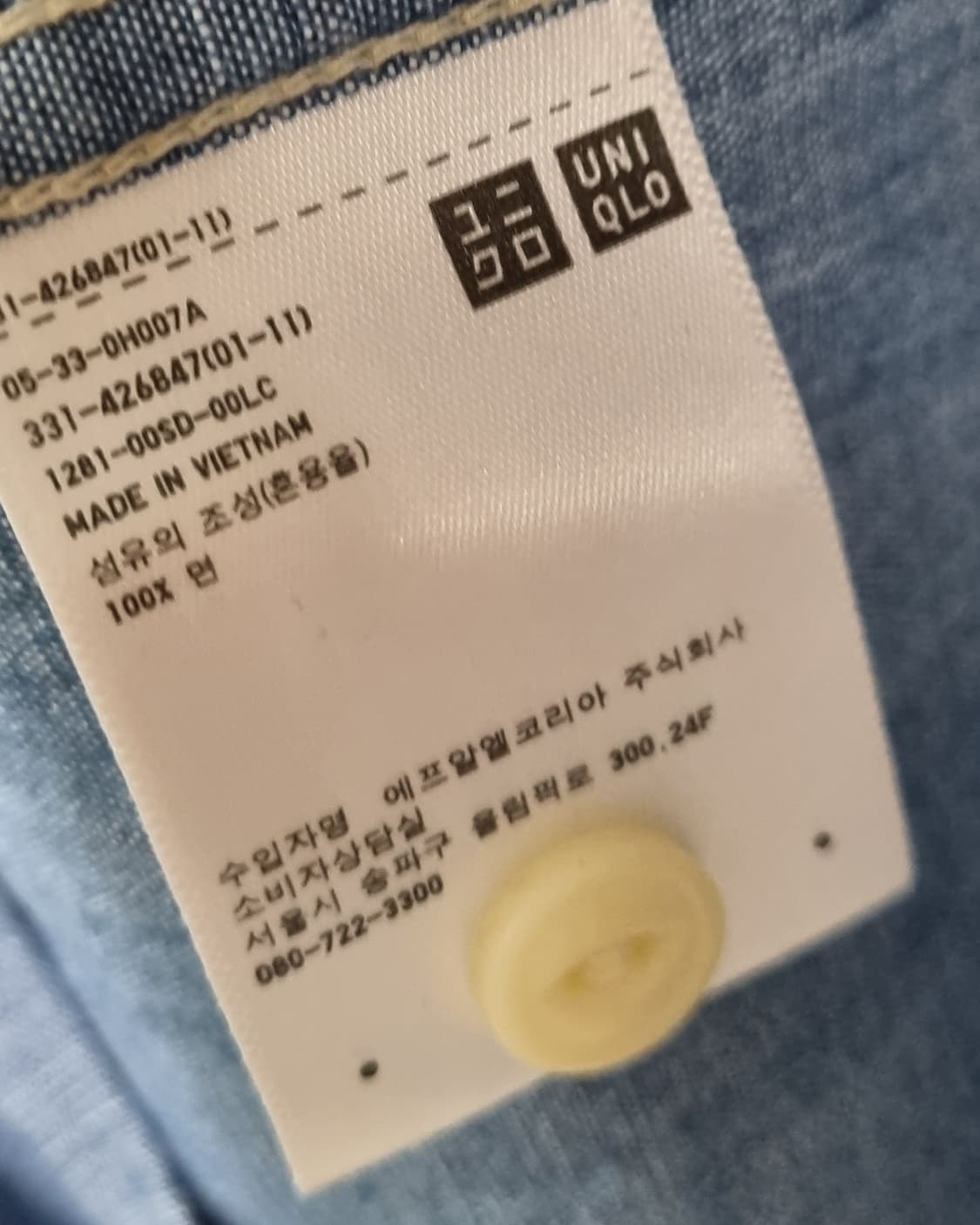 M ) 유니클로 청 남방 셔츠 상품이미지3