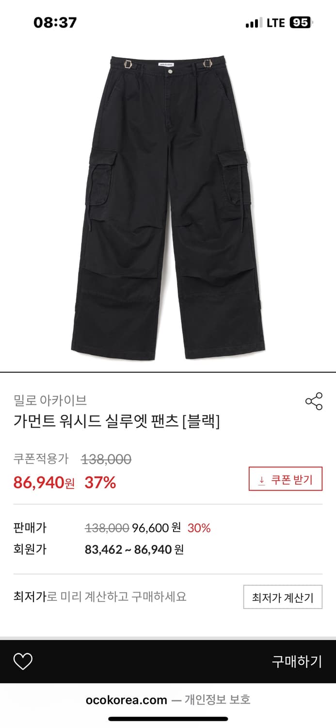 밀로 아카이브 가먼츠 워시드 실루엣 팬츠 블랙 상품이미지1