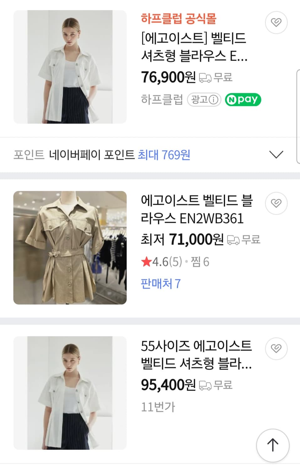 (새상품)에고이스트 벨티드 셔츠형자켓 상품이미지10