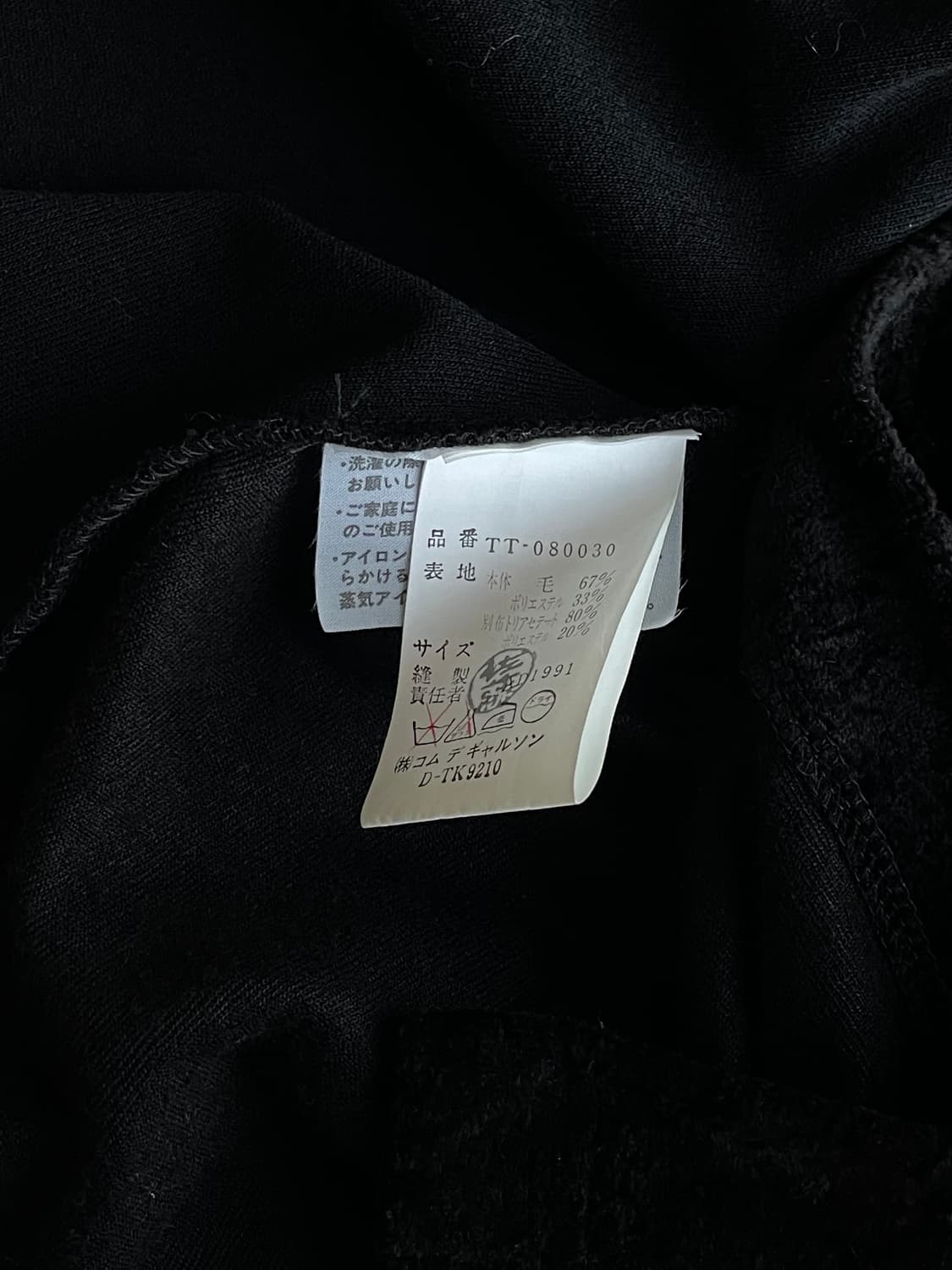 꼼데가르송 트리콧 가디건 상품이미지5