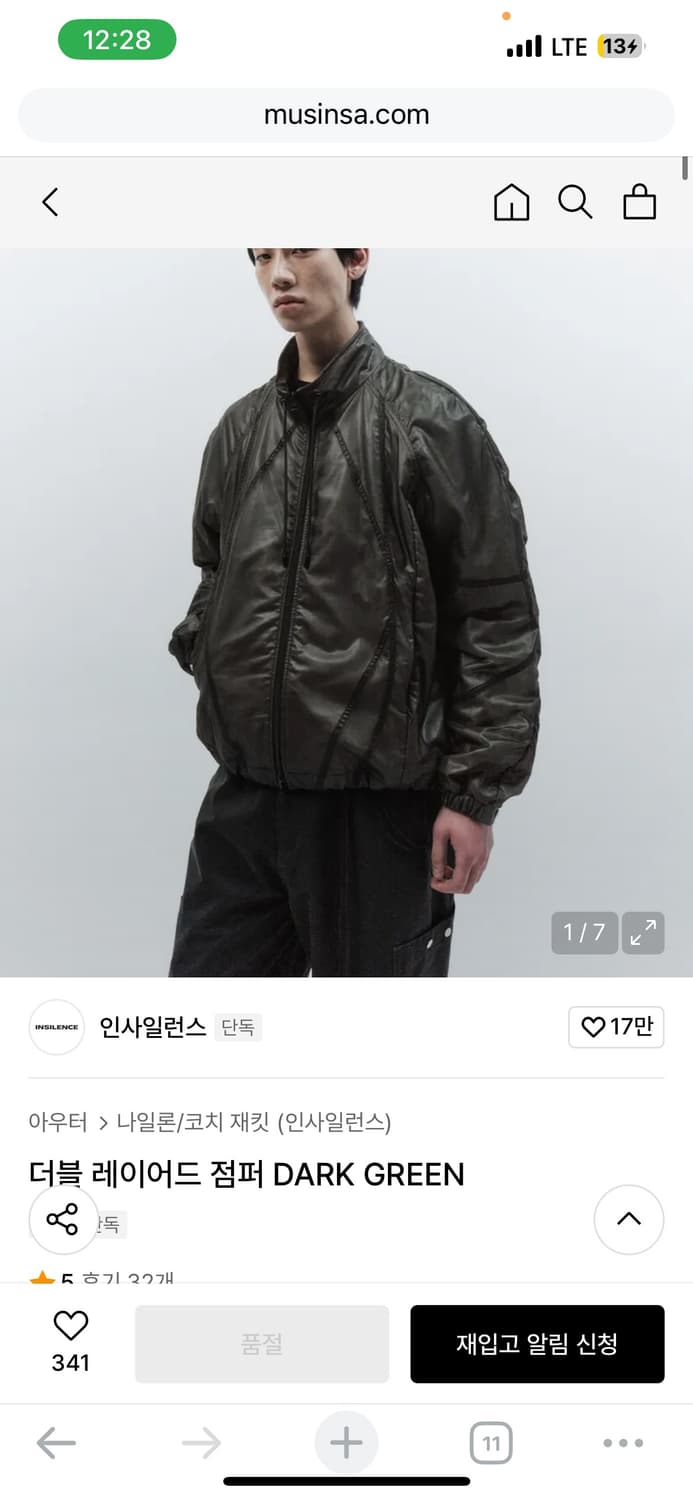 인사일런스 더블 레이어드 점퍼 L 상품이미지2