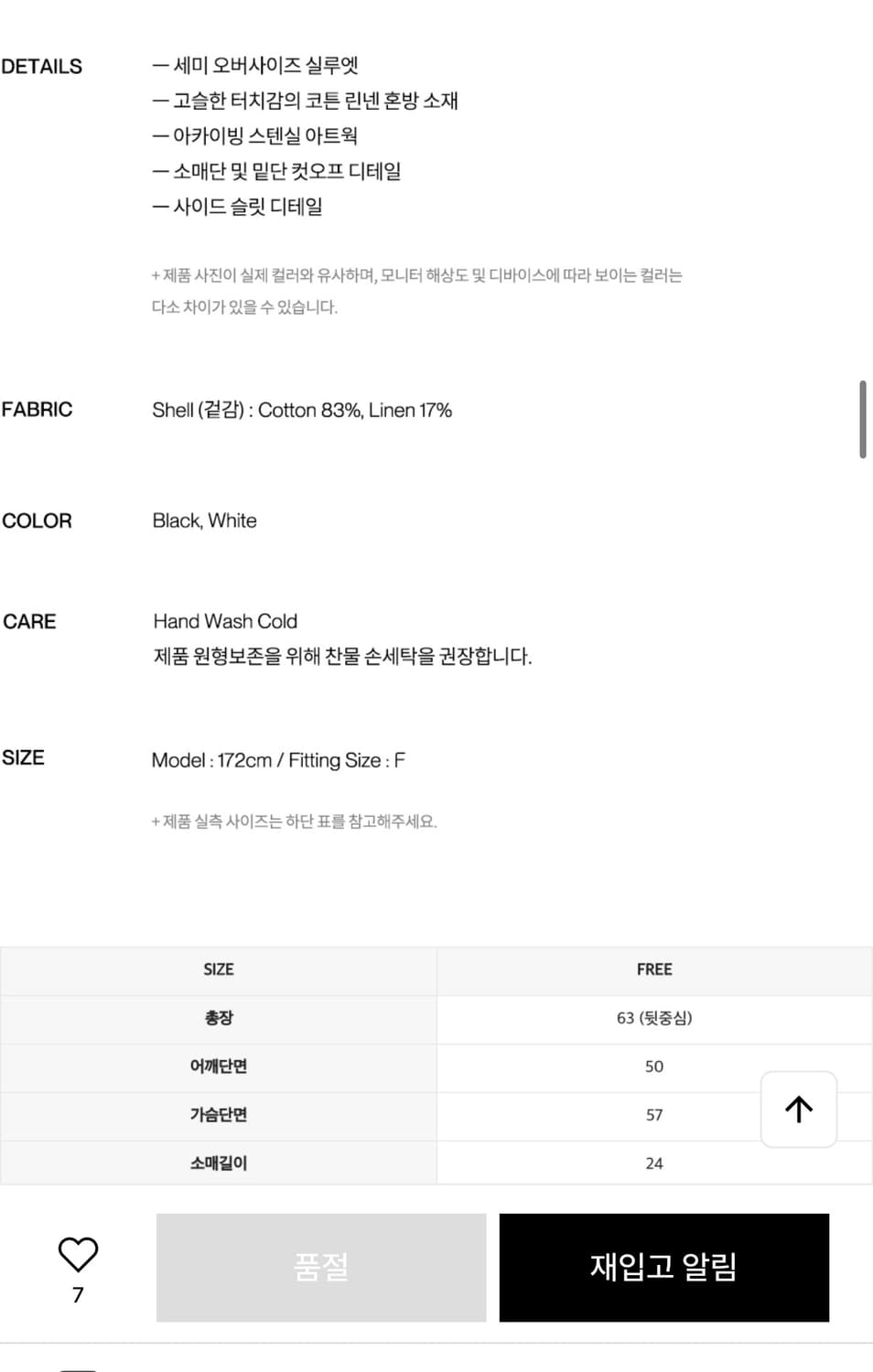 인사일런스 우먼 아카이빙 스텐실 반팔티 상품이미지9