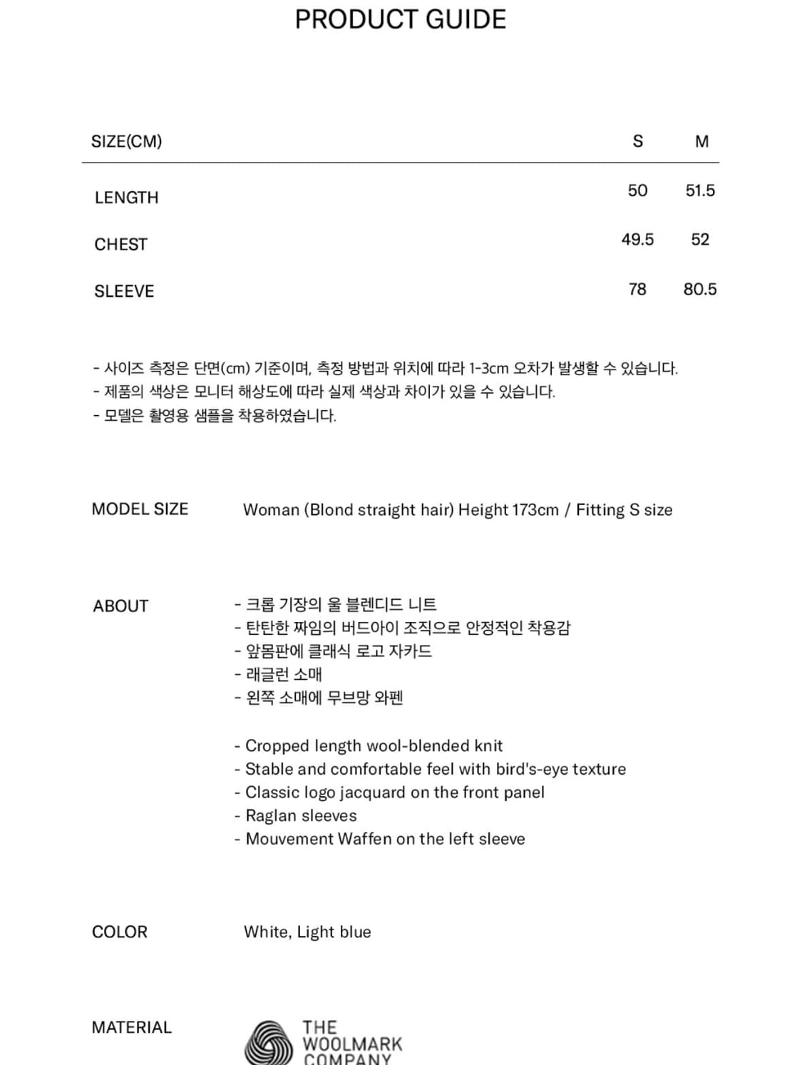 마리떼 프랑소와 저버 니트 상품이미지7