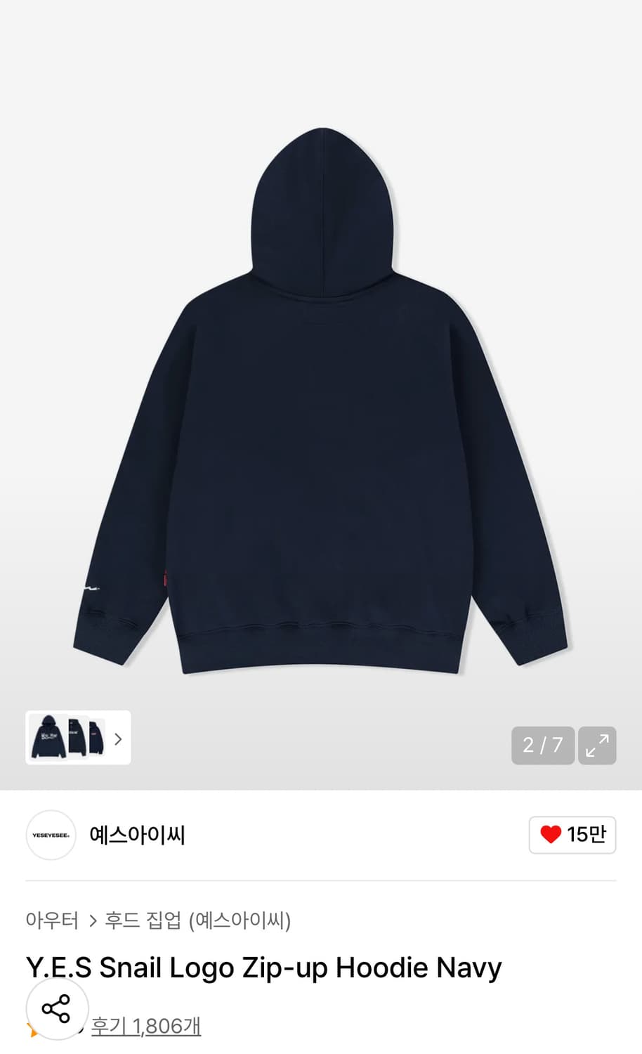 Snail logo 후드집업 S 상품이미지2
